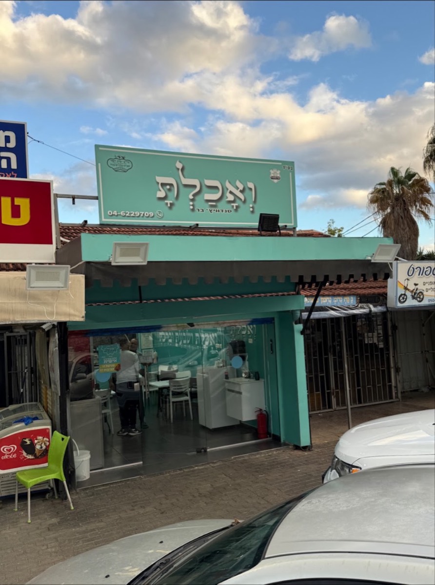 החזית