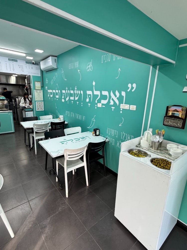 הקיר עם הפסוק